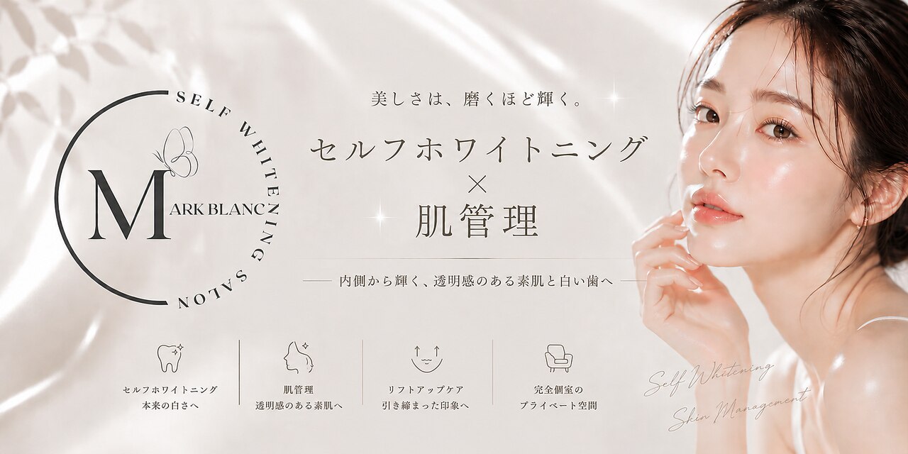 マークブラン(mark blanc)｜ホットペッパービューティー