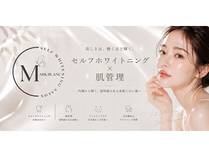 マークブラン(mark blanc)の写真