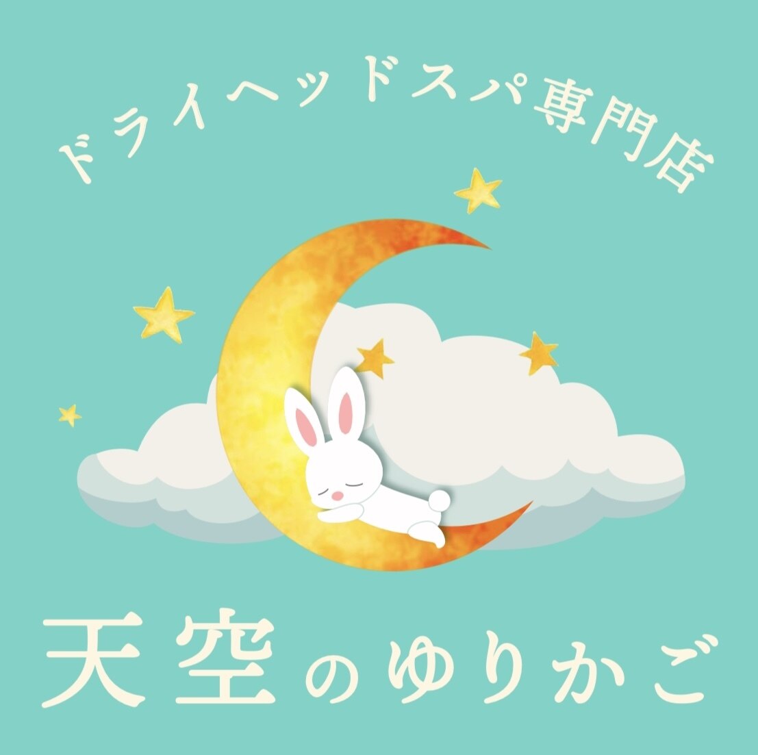 人気No.1♪ドライヘッドスパ ８０分 【頭/肩/デコルテ/首/耳/顔】/6900