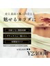【ボディ人気No.1】脂肪燃焼剤10ml×シェイプマシン２種×マッサージ¥23000