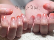 デジャヴ(Dejave)/約300色から選べるグラデ