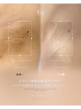 ミタス(Me+)/メラニンケア【ルメラ】ワキ