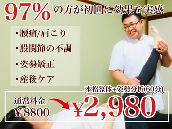まごんて整体院