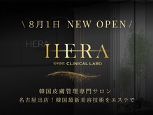 ヘラクリニカルラボ 名古屋店(HERA CLINICAL LABO)