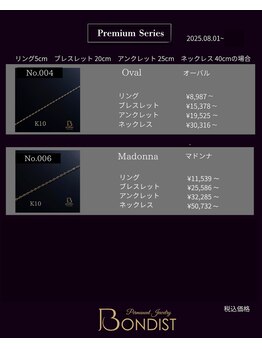 パーマネントジュエリー