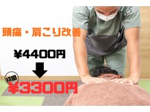 がじゅまる接骨院 整体院