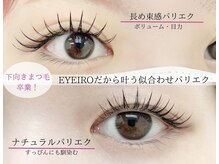 アイイロ 大宮東口店(EYE IRO)