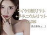 おすすめ!脂肪分解マイクロ波リフト100kj+チタニウムリフト80kj+鎮静LDM
