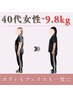 【美容痩身整体×フェイシャル】-6~10kgを目指すダイエット120分