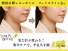 フェイスライン限定◆脂肪分解レモンボトル2cc＋ラジオ波 ￥18,800→￥11,280