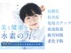 ビューティーサロン カシェット(Cachette)の写真/水素で脳リフレッシュ！血流を整え疲労回復やエイジングケアを目指します♪お手頃価格で続けやすい♪