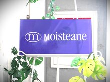 モイスティーヌ 別府田の湯サロン(moisteane)の雰囲気（モイスティーヌは35年の歴史ある、皮膚生理にかなった基礎美容法）