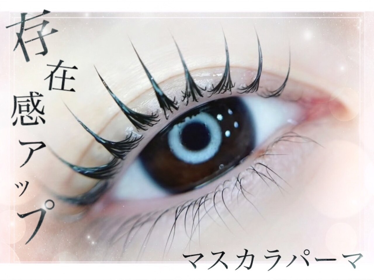 セレブヒルズ 加古川店(Celeb Hill's)｜ホットペッパービューティー