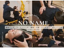 ノーネーム 中目黒(No Name)