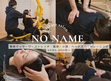 ノーネーム 中目黒(No Name)
