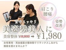 叶'エル 本町 心斎橋院の雰囲気（心斎橋　本町にある女性専用整体院での猫背整体を体験！）