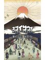 スゴイサウナ 札幌すすきの店(SUGOI SAUNA)&nbsp;高木 駿