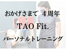 タオフィット(TAO Fit.)