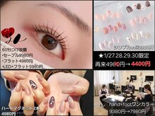 ラジュルネ(nail&eyelash La journee)
