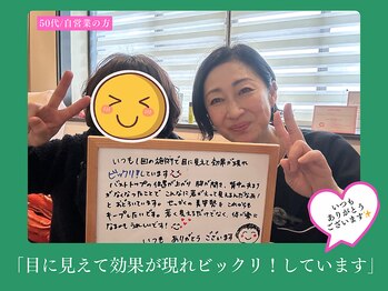 木温ノ輪/お客様の声/骨格美容矯正