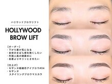 アイリー 眉毛 天王寺店/【ハリウッドブロウリフト】