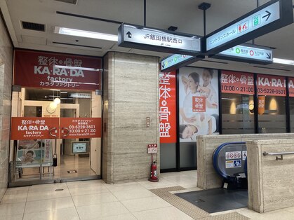 カラダファクトリー 飯田橋ラムラ店の写真