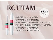 サロン ミー(salon mie)/【まつげ美容液】エグータム