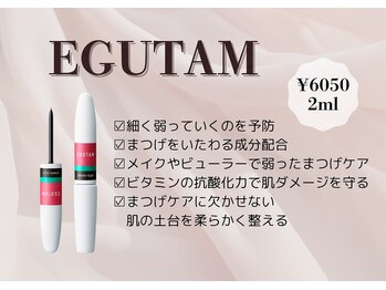 サロン ミー(salon mie)/【まつげ美容液】エグータム