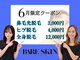 ベアスキン 恵比寿店(BARE SKIN)の写真