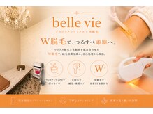 ベルヴィー 川崎(Belle Vie)