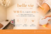 ベルヴィー 川崎(Belle Vie)