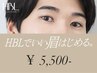 【メンズ初回HBL】清潔感アップ眉｜第一印象が変わる自然眉　￥5,500