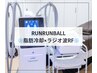 【脂肪冷却×ラジオ波RF】脂肪冷却前にもおすすめ温活で燃焼◆通常価格¥5,980