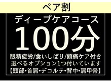 ゆるりと 錦糸町店/[ドライヘッドスパ/マッサージ]