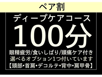 ゆるりと 錦糸町店/[ドライヘッドスパ/マッサージ]