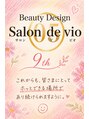 サロンドビオ(Salon de vio)/Salon de vio【サロンドビオ】