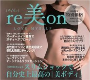 リビオン 新小岩店(re美on)