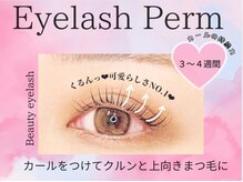 ビューティーアイラッシュ 芦屋ラポルテ店/まつ毛パーマ