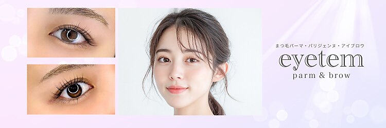 アイテム 枚方市駅前南口店(eyetem)のサロンヘッダー