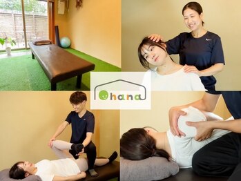 オハナ(OHANA)