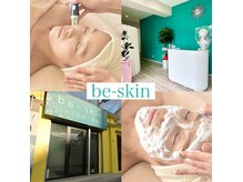 ビースキン(be-skin)