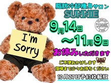 サニー(SUNNIE)