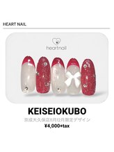 はあとねいる 京成大久保店/11,12月限定デザイン