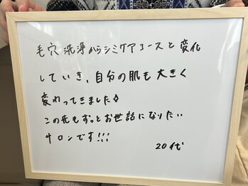 リプラス(RE.PLUS)/お客様からの嬉しいコメント