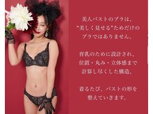 リソラ(risora)/育てるブラBBランジェリー