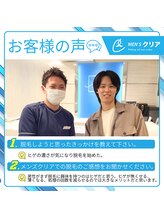 メンズクリア 一宮店/【メンズクリア】お客様の施術例