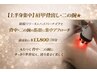 都度【上半身集中】肩甲骨出し・二の腕★筋膜+ハイパーナイフ70分　13800円