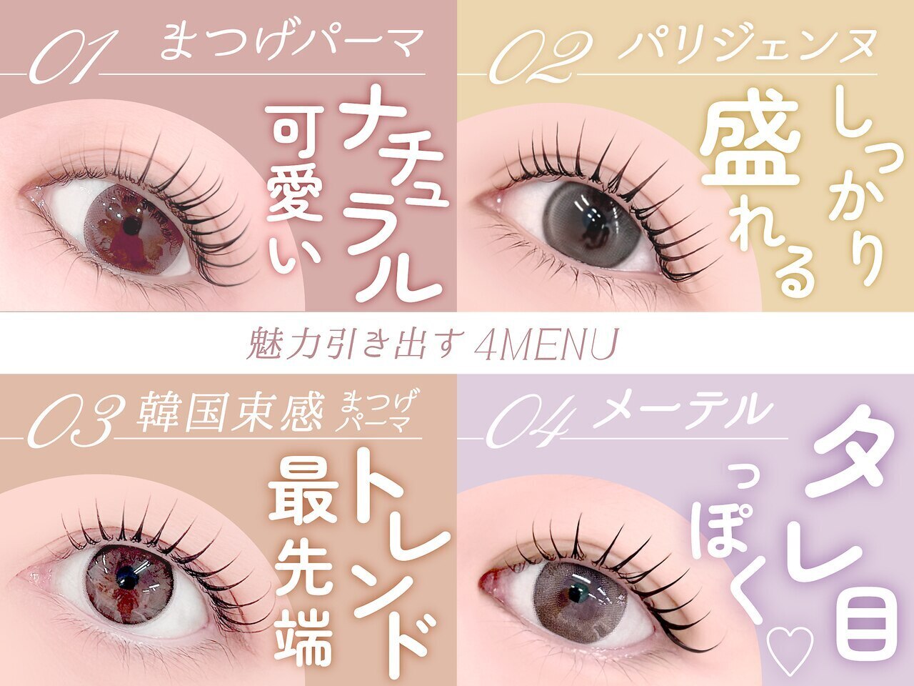 リラ 明石駅前店(Lila)｜ホットペッパービューティー