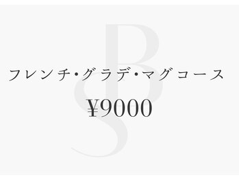 ベルテルナエス(belleterna S.)/