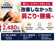 福島区野田駅前整体院